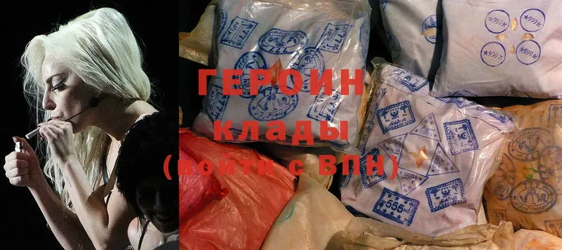 Героин Heroin  Балашов 