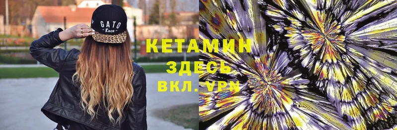 Кетамин ketamine  Балашов 