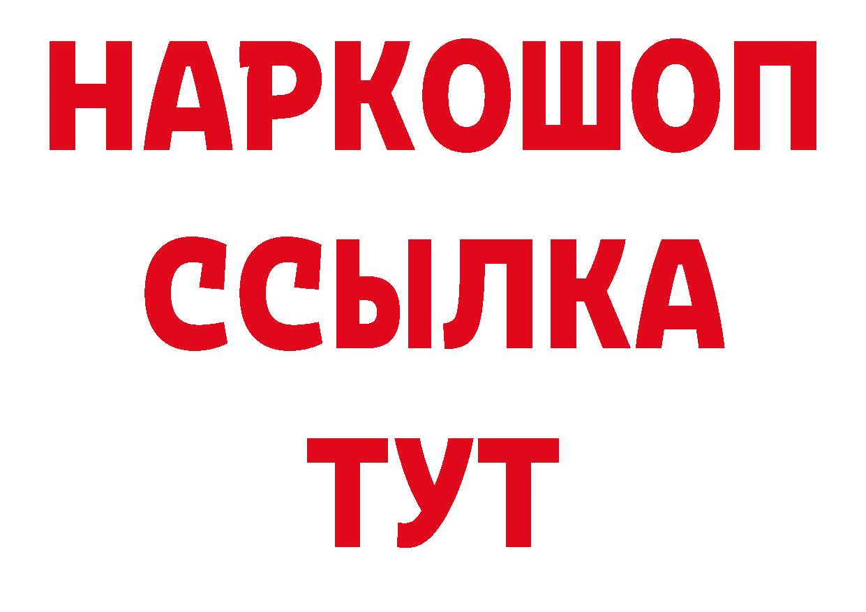 АМФ Розовый ТОР нарко площадка блэк спрут Балашов