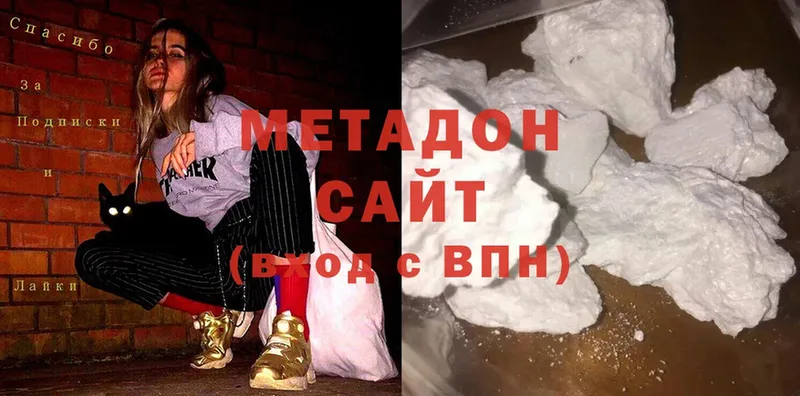 Метадон мёд  Балашов 